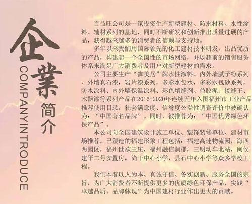 您了解天然真石漆質(zhì)量判斷標(biāo)準(zhǔn)嗎?